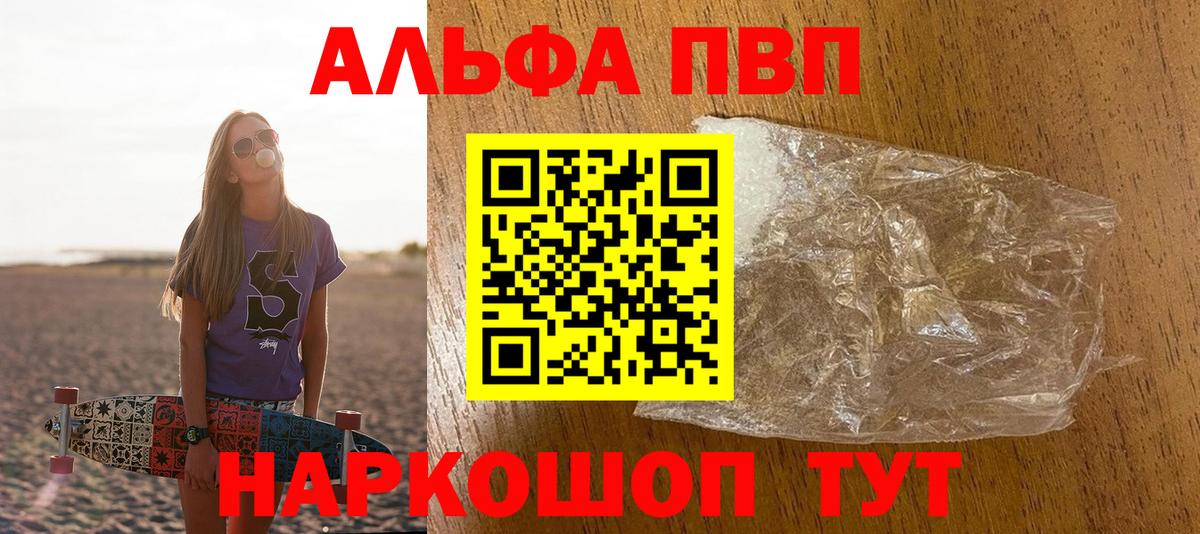 Зима  Альфа ПВП  Вход с VPN  Alpha PVP кристаллы 