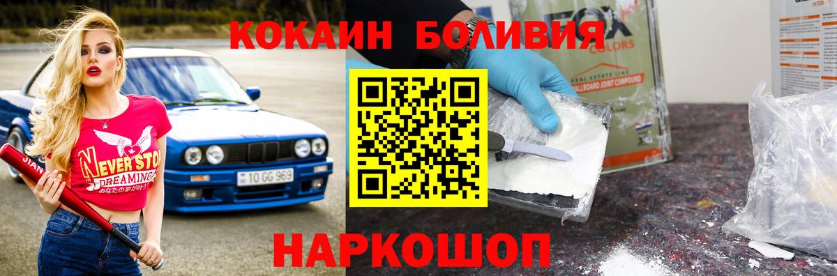 Кокаин Fish Scale  Кокаин  цены   Cocaine 99%  Вход с VPN  Зима 