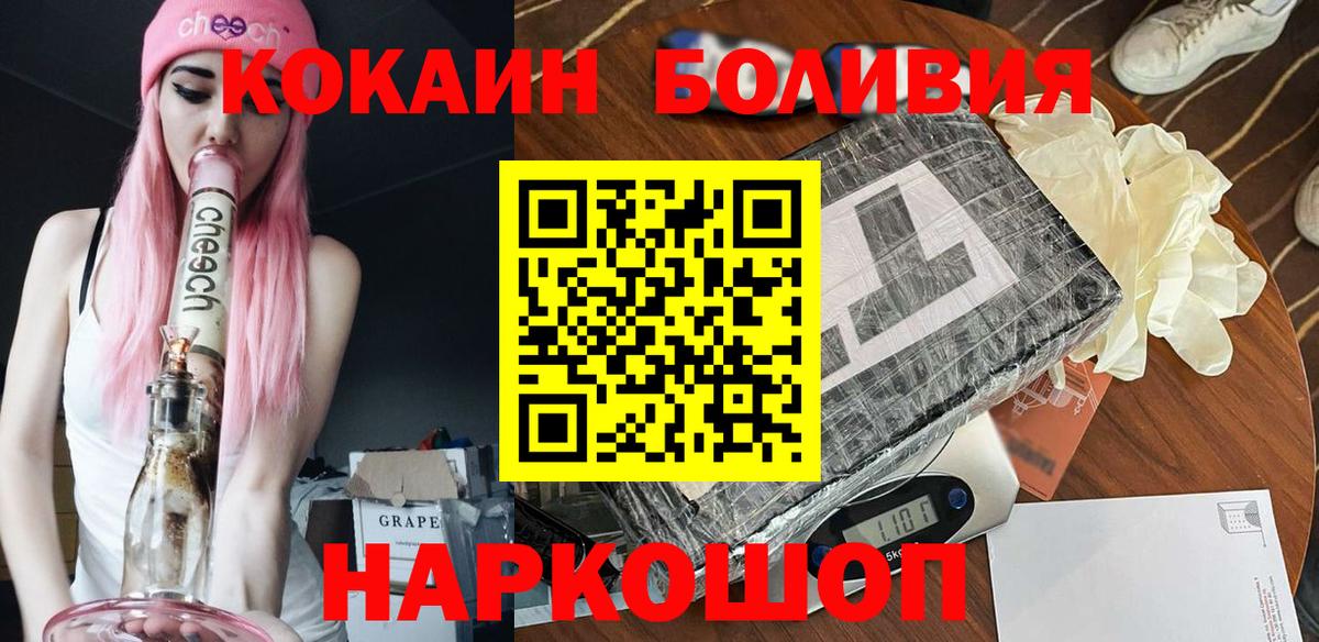 Меф   КОКАИН  Зима  Вход с VPN  NBOMe  ГАШИШ  МАРИХУАНА 