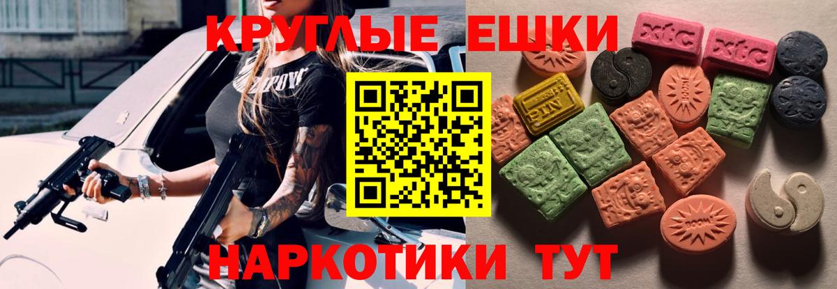 ЭКСТАЗИ  Ecstasy 250 мг  Зима  Вход с VPN  ЭКСТАЗИ TESLA 
