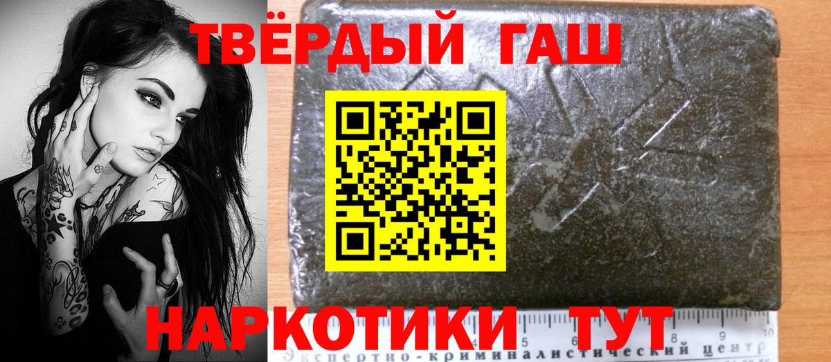 Зима  ГАШ  Вход с VPN  Гашиш Cannabis 