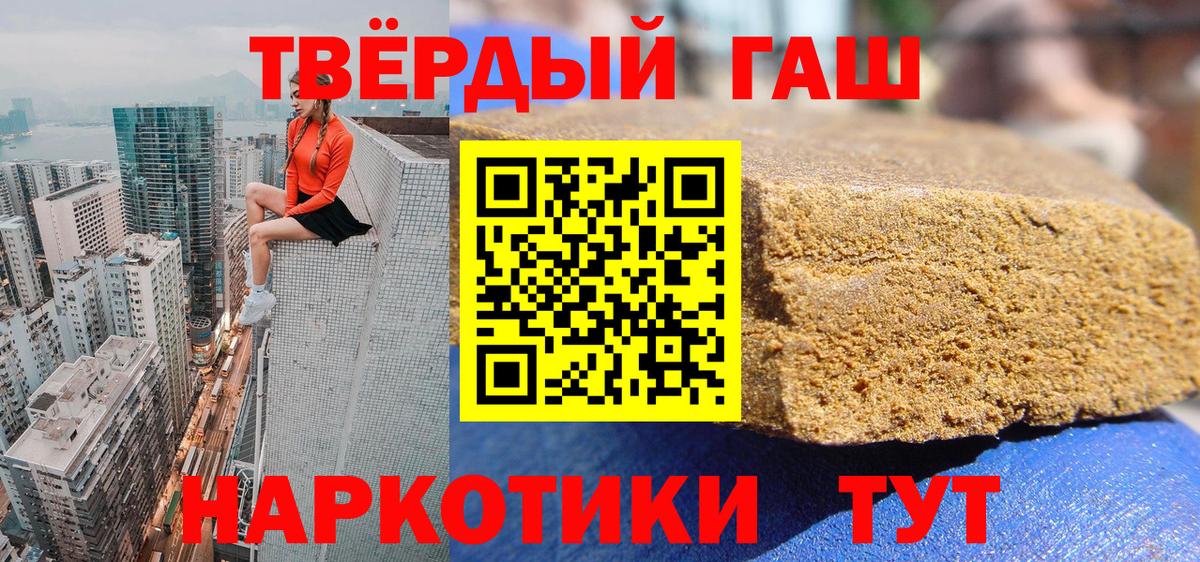 Гашиш Зима