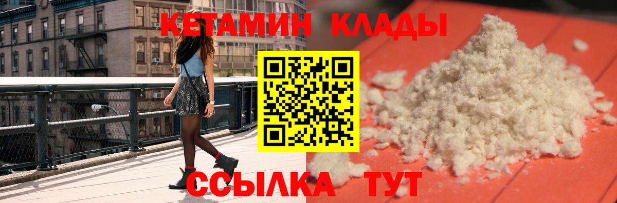 кракен онион  Вход с VPN  Зима  Кетамин VHQ 