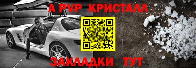 a pvp Бийск