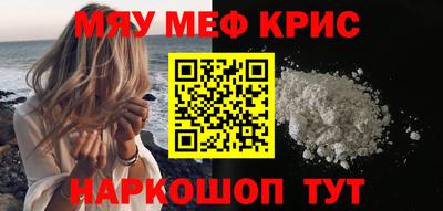 мефедрон VHQ Беслан