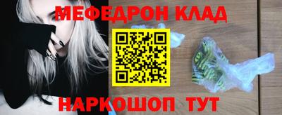мефедрон VHQ Беслан