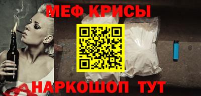 мефедрон VHQ Беслан