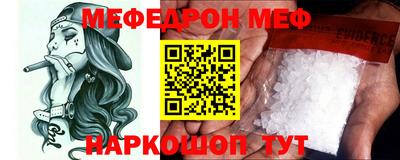 мефедрон VHQ Беслан