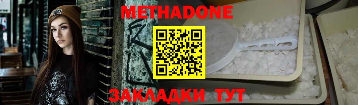 Зима  МЕТАДОН VHQ  МЕТАДОН methadone  Вход с VPN 