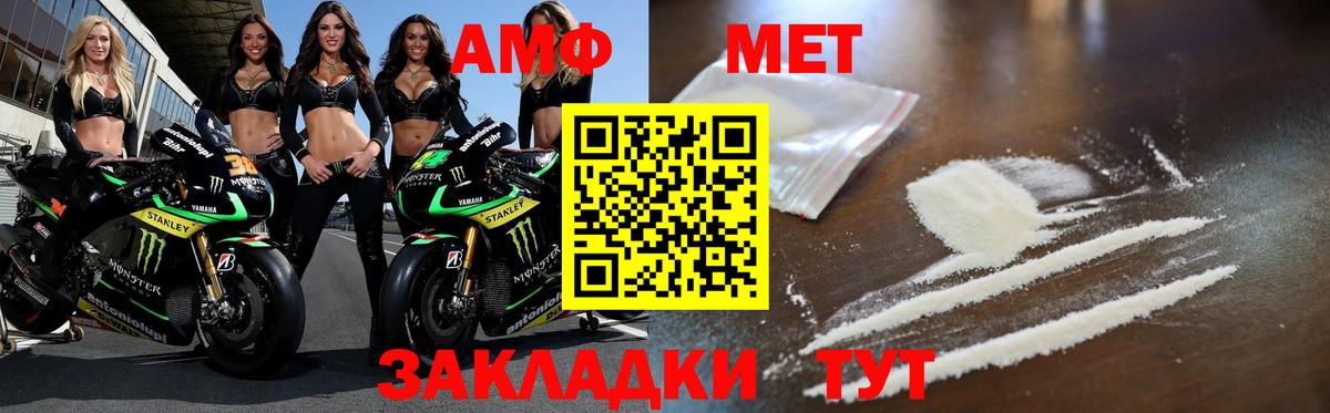 Метамфетамин Methamphetamine  Метамфетамин Methamphetamine  Вход с VPN  Зима 