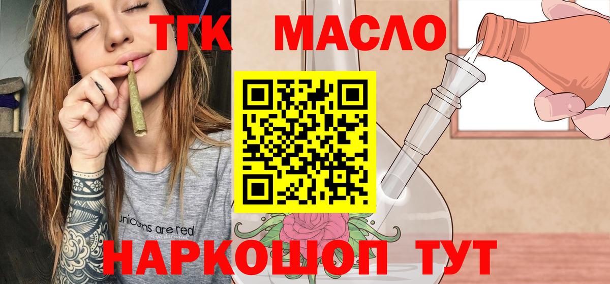 Дистиллят ТГК вейп  Вход с VPN  Зима 